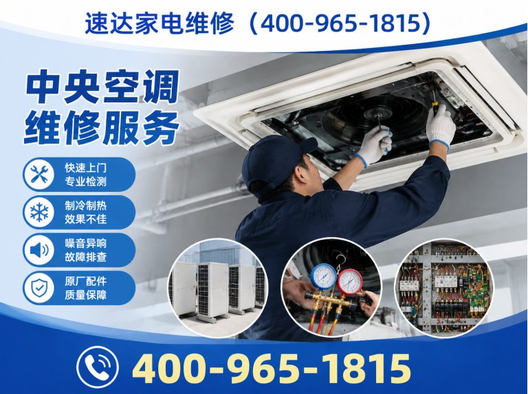文昌速达家电维修展示图